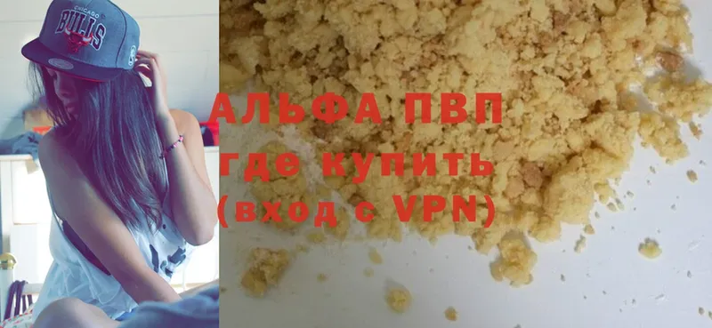 где можно купить   Зубцов  Alfa_PVP крисы CK 