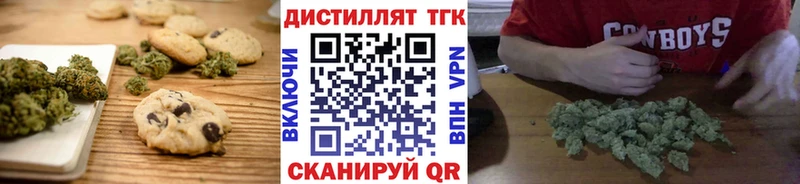 кракен   Зубцов  Печенье с ТГК марихуана  наркота 