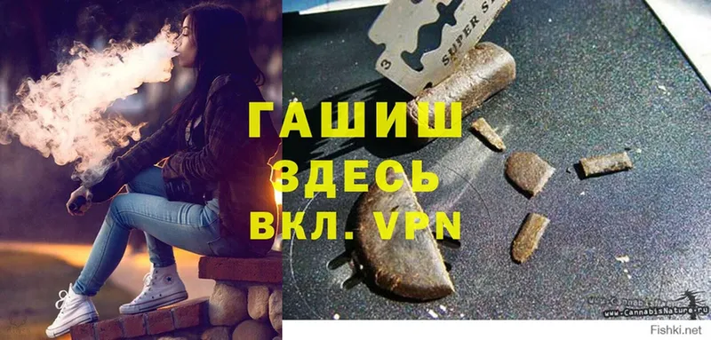 ГАШ Premium  наркота  Зубцов 