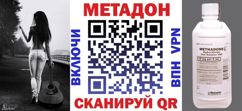МЕТАДОН мёд  Зубцов 