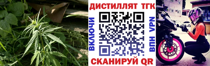 Дистиллят ТГК вейп с тгк Зубцов